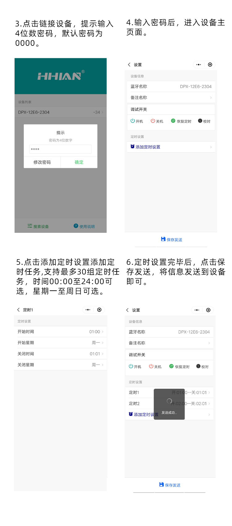 定時開關(guān)怎么設置時間